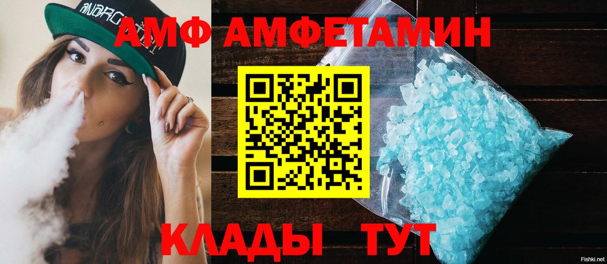 АМФ  Вход с VPN  Рассказово  Амфетамин 98%  АМФЕТАМИН 