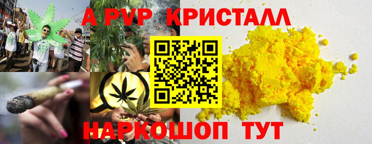 Рассказово  A-PVP СК КРИС  Alfa_PVP Crystall  купить наркотик  Вход с VPN 