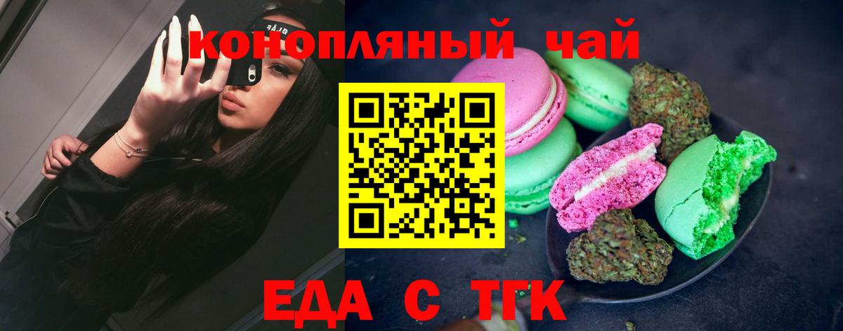 Canna-Cookies марихуана  Вход с VPN  Рассказово 