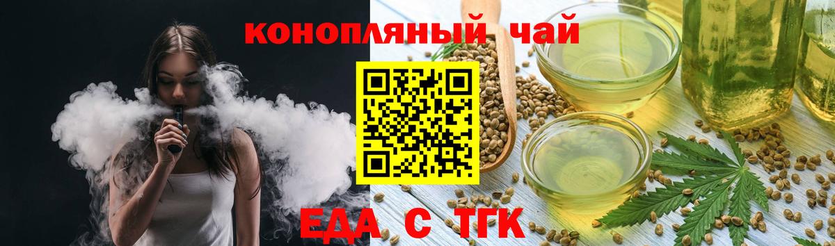 Печенье с ТГК марихуана Рассказово