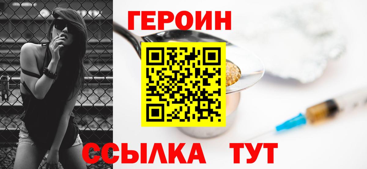 Рассказово  Героин афганец  ГЕРОИН  Вход с VPN 