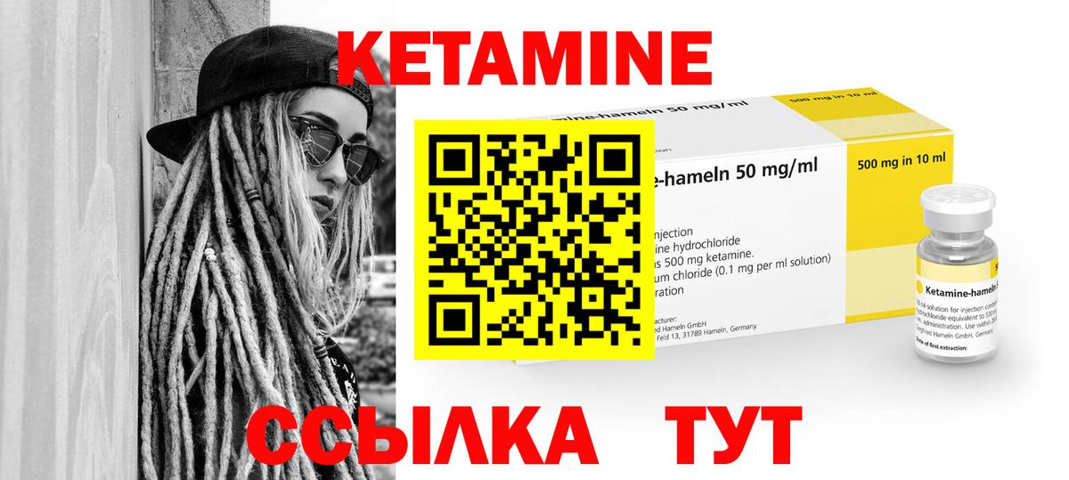 Кетамин VHQ  Кетамин ketamine  Рассказово  Вход с VPN 