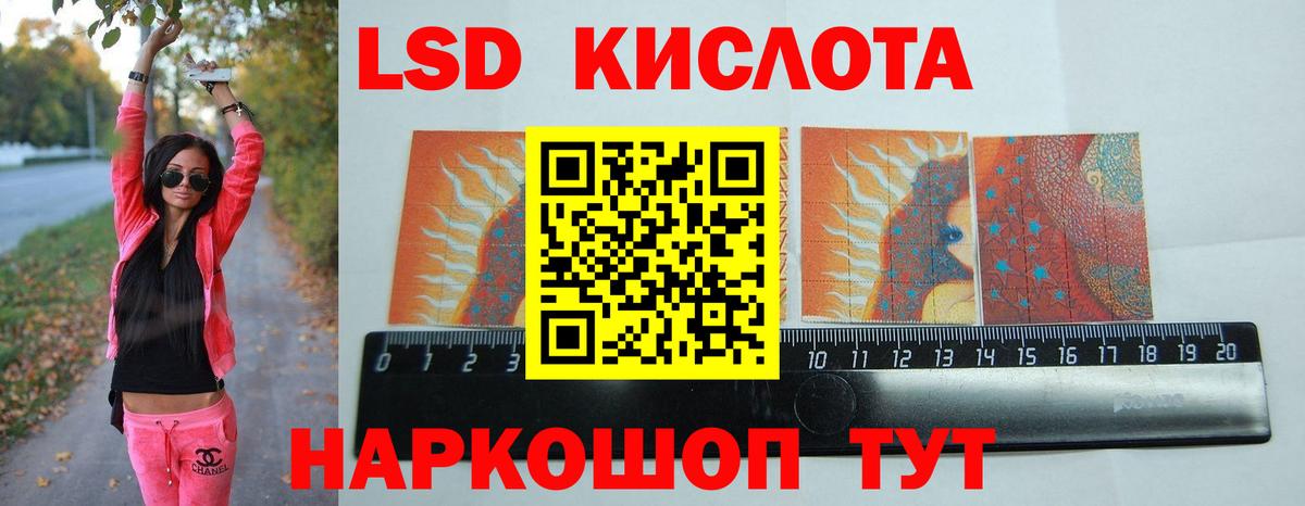 LSD-25 экстази ecstasy Рассказово
