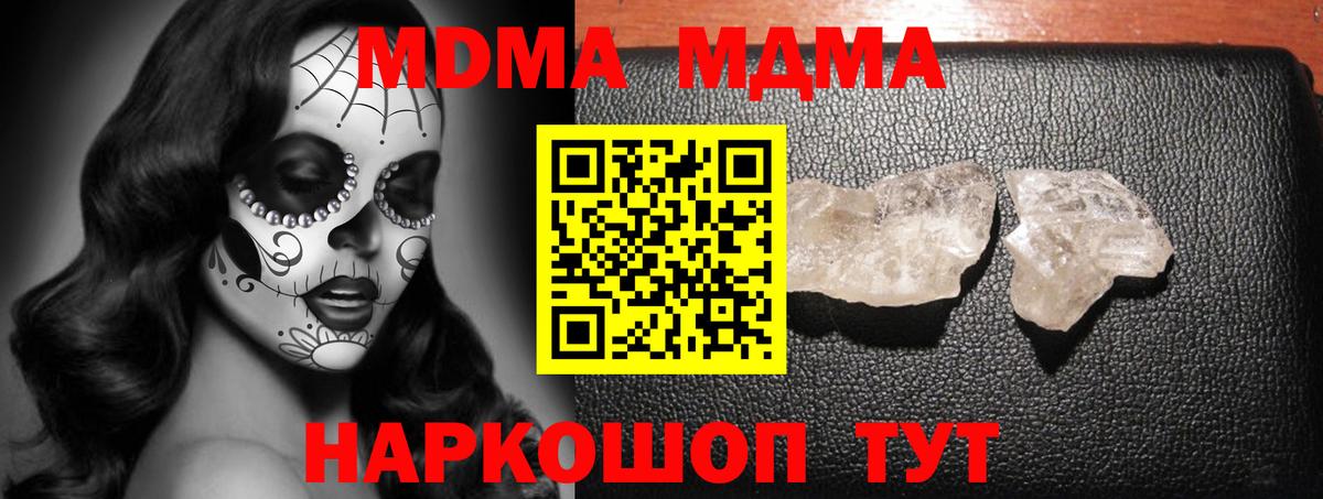 MDMA crystal  Вход с VPN  Рассказово  MDMA VHQ 