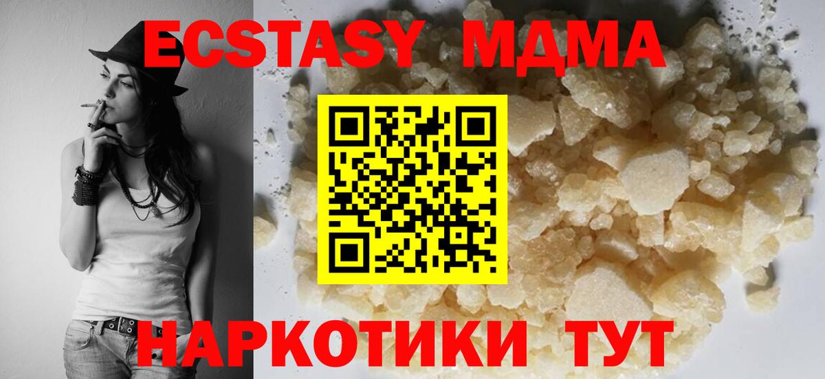 MDMA молли Рассказово
