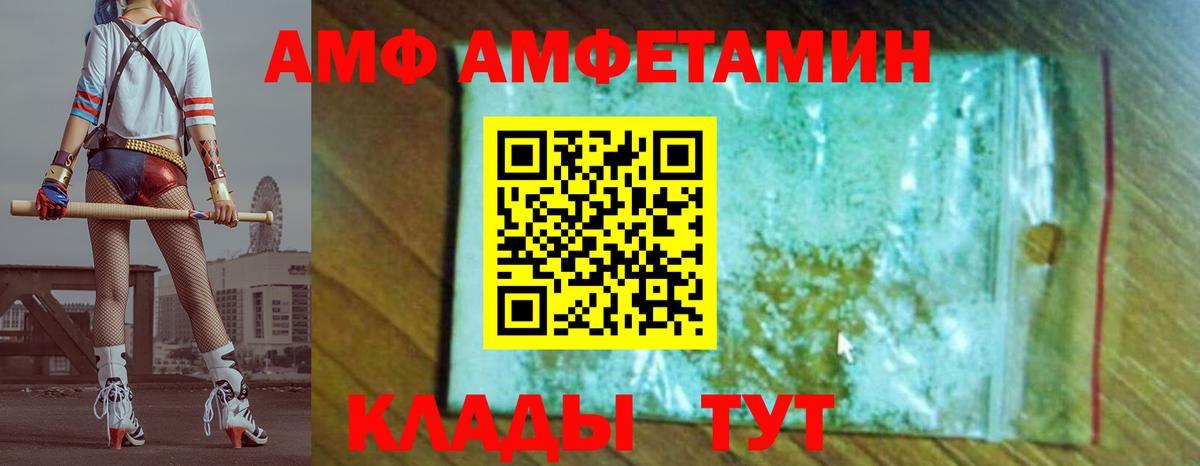МЕТАМФЕТАМИН витя  Вход с VPN  Рассказово 