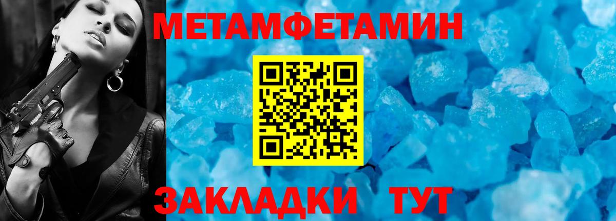 Первитин мет Рассказово