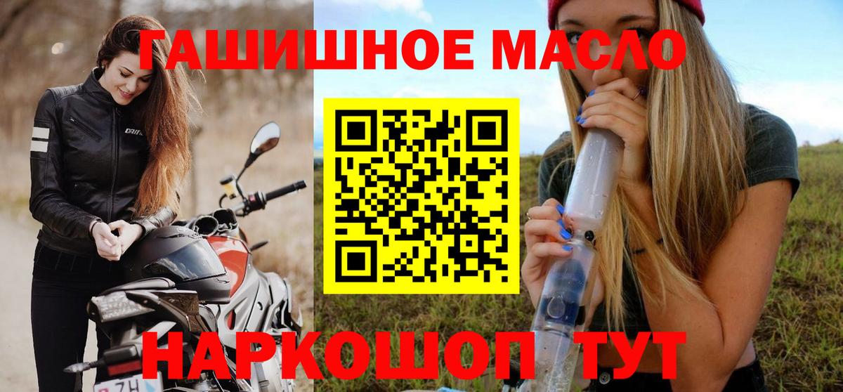 Дистиллят ТГК гашишное масло Рассказово