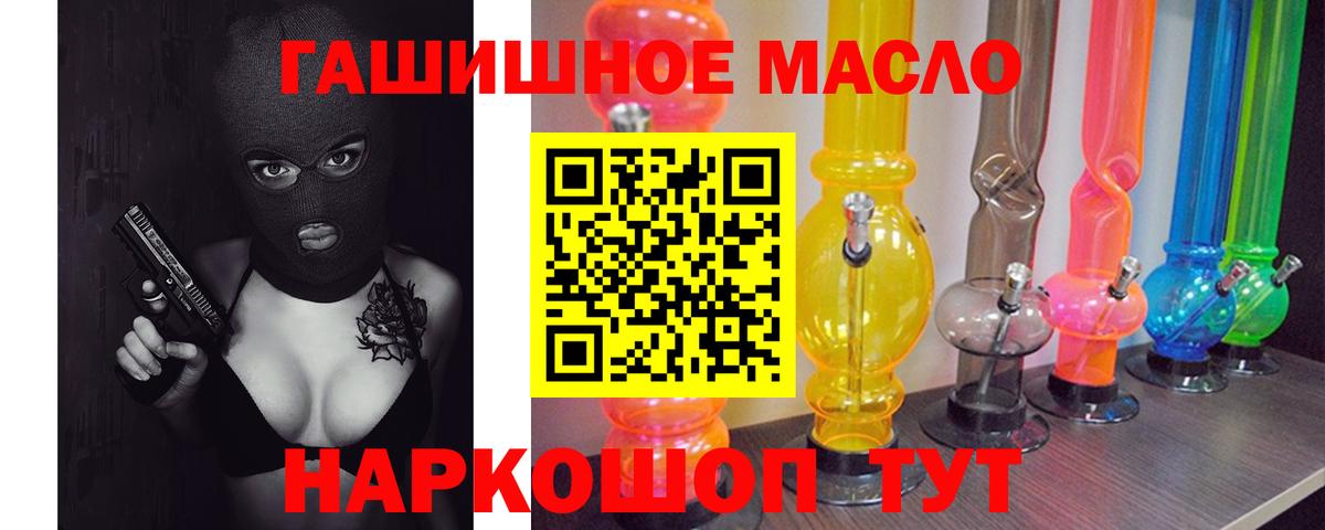 Дистиллят ТГК концентрат  Дистиллят ТГК THC oil  Вход с VPN  Рассказово 